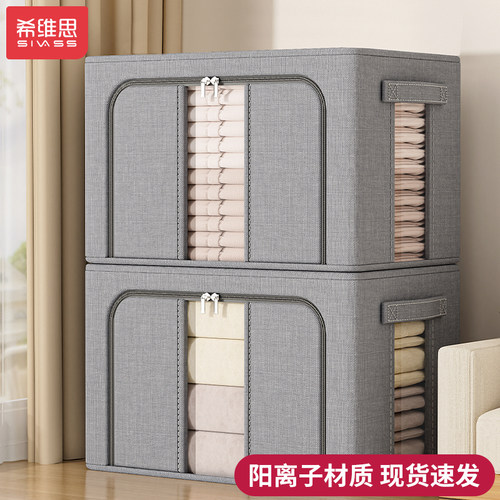 衣服收纳箱衣柜装衣服被子整理盒