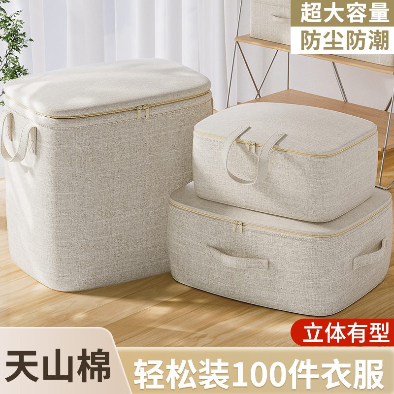 【天山棉】被子收纳袋无异味超大