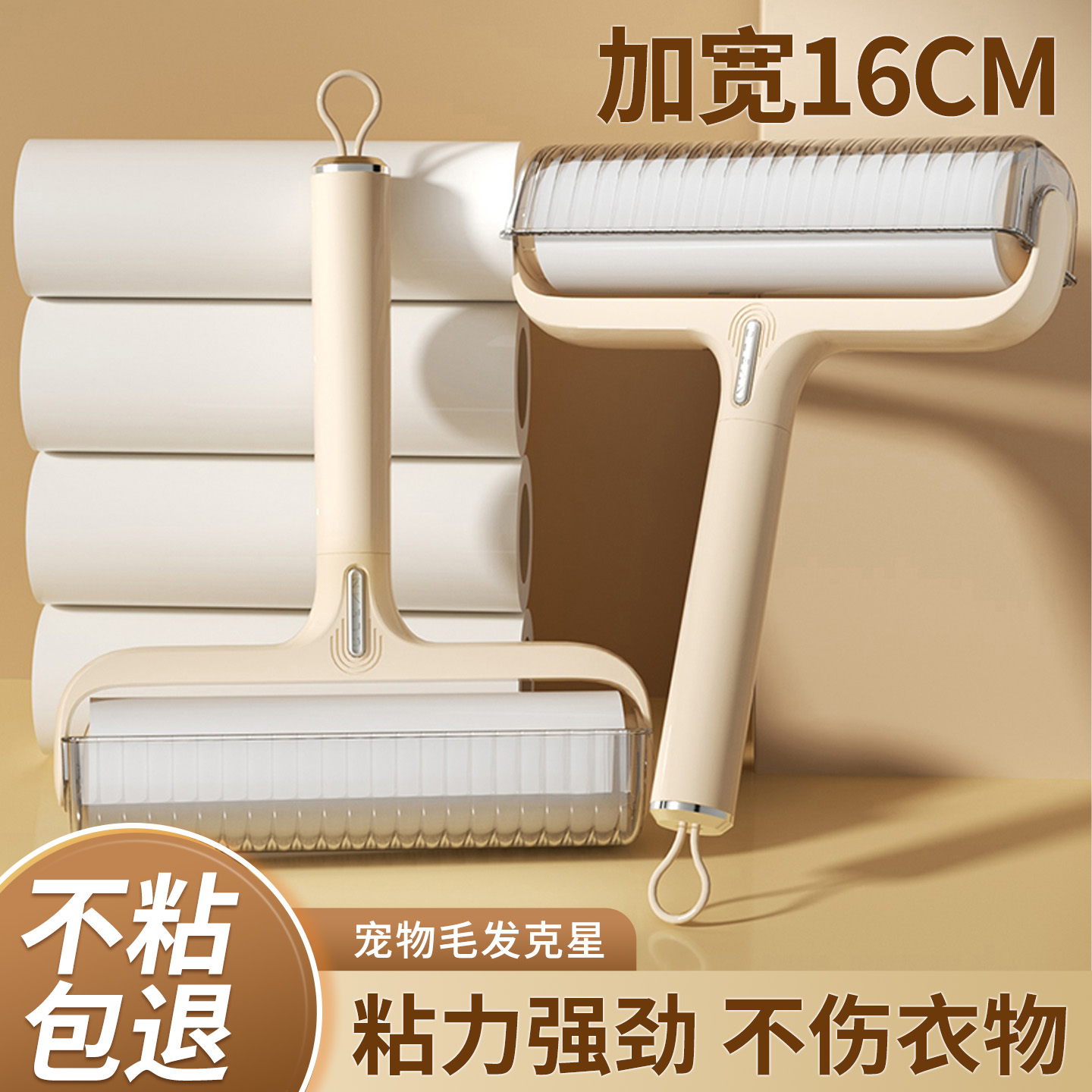 粘毛器滚筒衣服黏毛猫毛滚刷