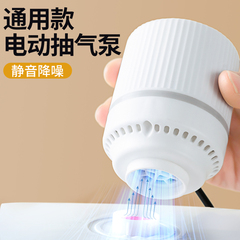 通用真空抽气泵装衣服压缩收纳袋专用电泵电动小型吸气机抽空气筒