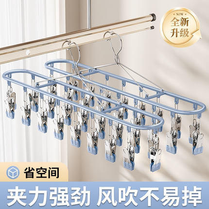不锈钢袜子晾晒架多夹子内衣裤晾衣架神器宿舍阳台多功能防风袜夹