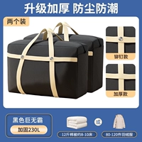 Набор из двух частей Black 230L