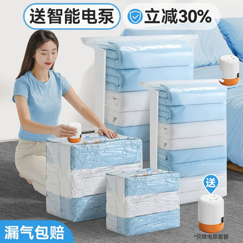 立体真空压缩袋羽绒服棉被密封袋