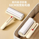 粘毛器滚筒可撕式 替换纸黏毛除猫毛滚刷家用衣服床上头发清理神器