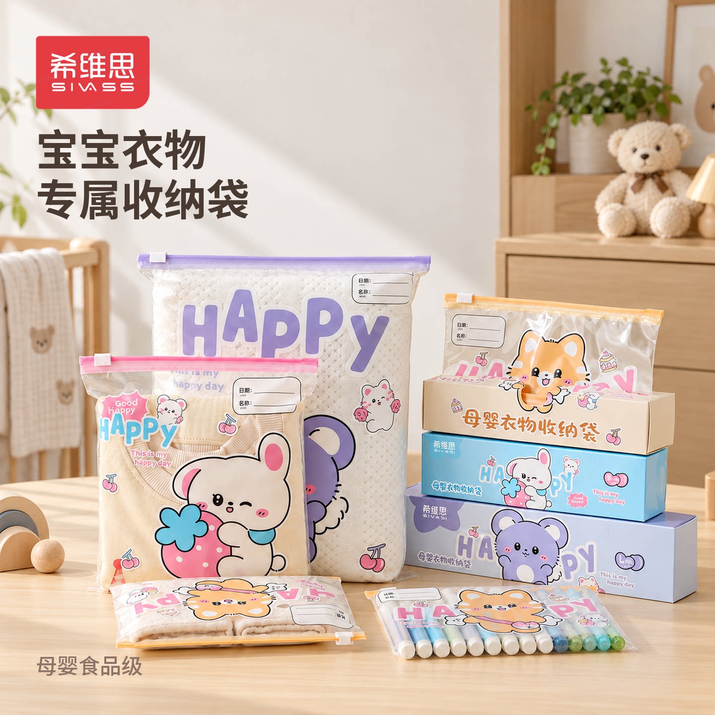 希维思待产包收纳袋婴儿衣服专用拉链密封宝宝幼儿园衣物旅行分装