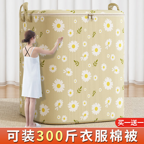 家用被子防尘收纳箱搬家打包神器