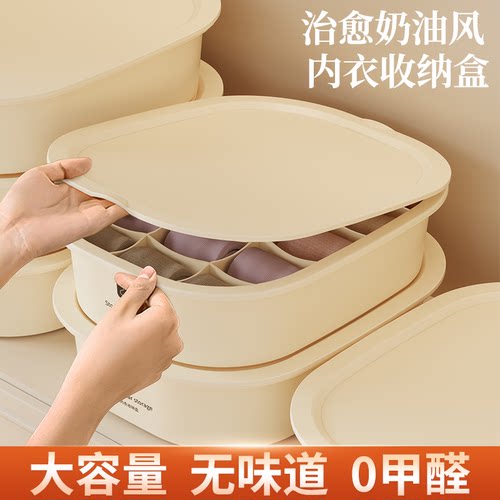 抽屉式内衣内裤收纳盒衣柜整理筐