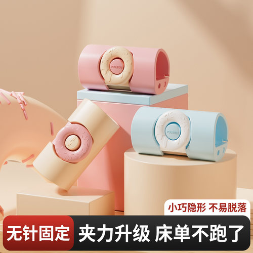 被子床单固定器无针防滑被罩扣