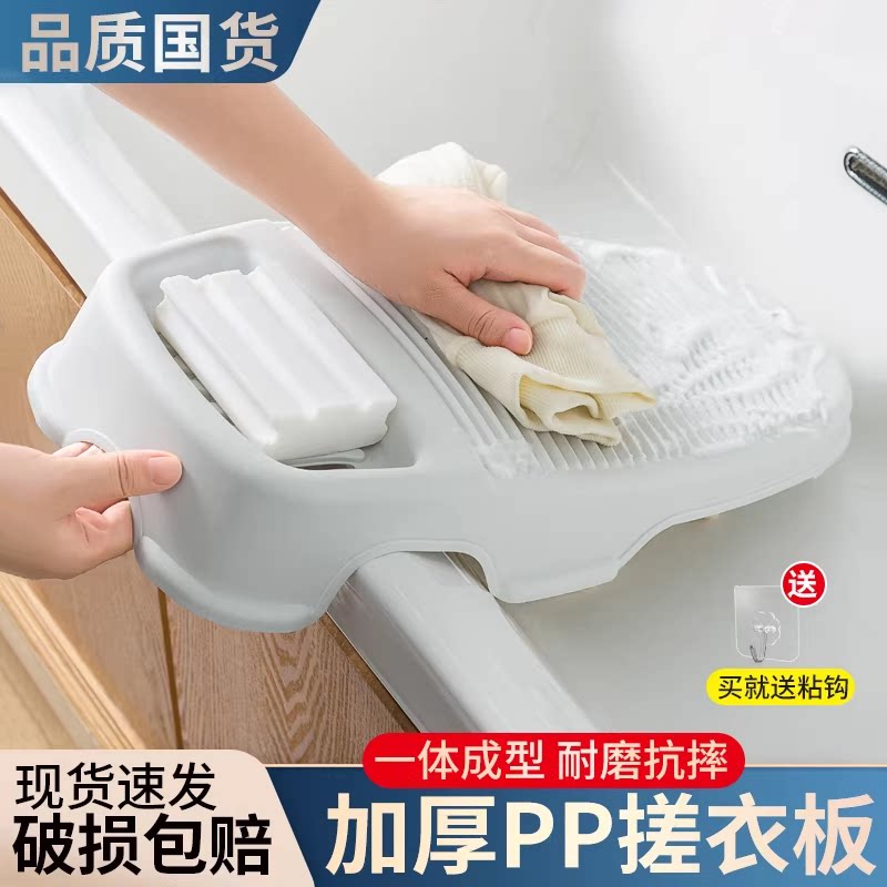 搓衣板家用洗衣板新式搓衣神器学生宿舍用新型加厚迷你水池小搓板