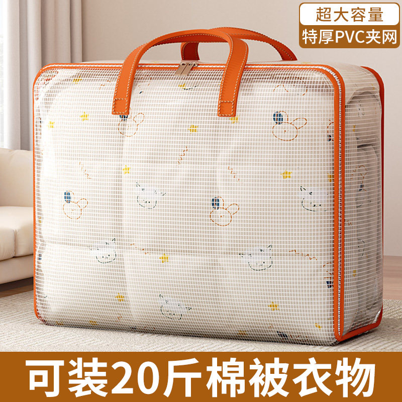 被子收纳袋四件套大容量装衣服衣物棉被专用透明整理搬家行李袋子