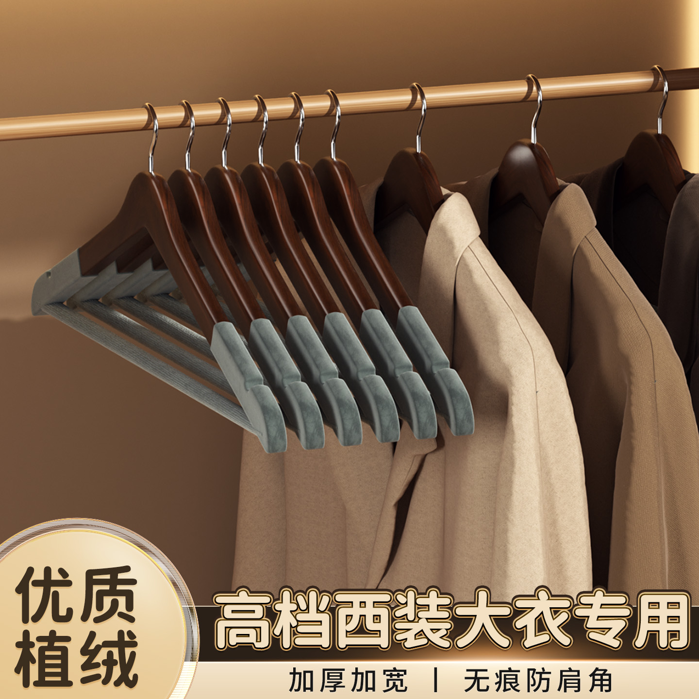 实木衣架植绒防滑衣挂无痕晾衣架