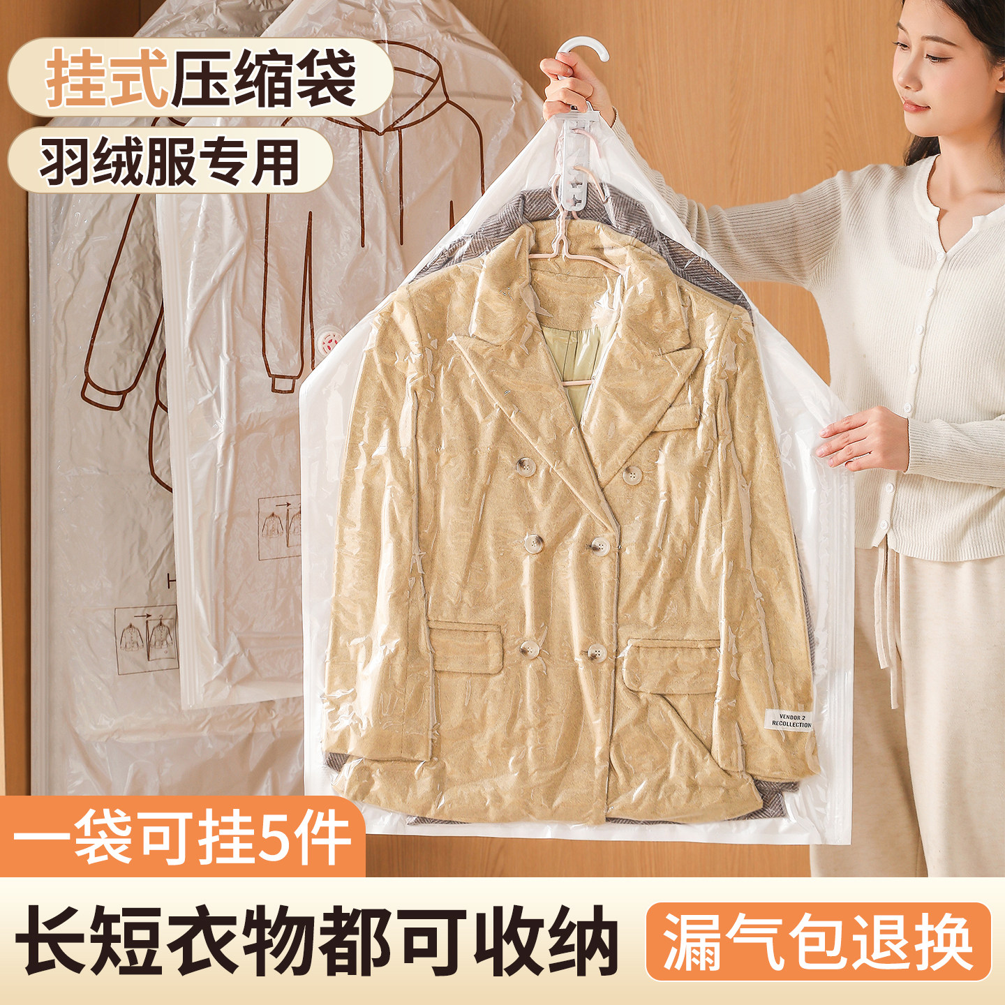衣服防尘罩挂式家用防尘袋大衣羽绒服抽真空密封衣柜收纳透明袋子