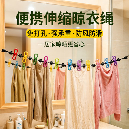 希维思旅行便携晾衣绳带夹子衣架