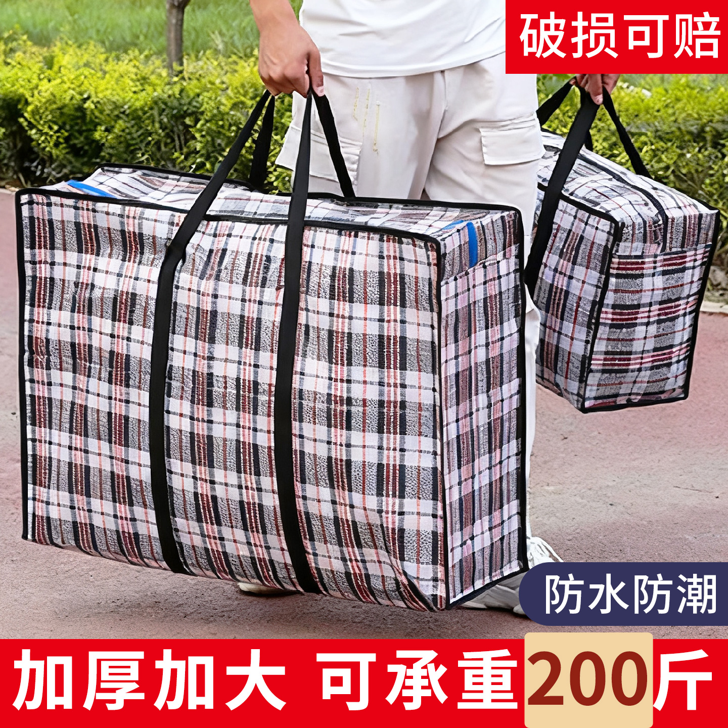 搬家打包袋家用手提装棉被衣服的收纳袋子超大容量行李整理编织袋