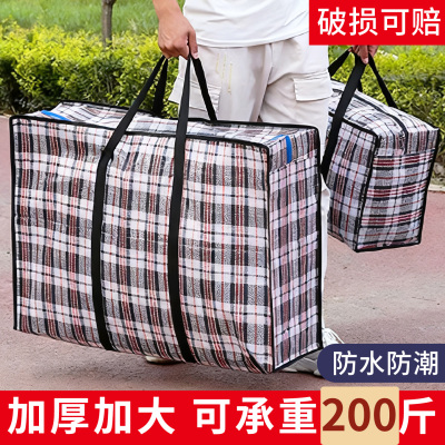 搬家打包袋家用手提棉被收纳袋