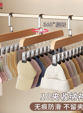 木质衣架带夹子多功能10夹挂架家用无痕挂帽子晾裤子袜子收纳神器