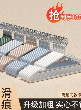 加粗衣架家用挂衣100个学生宿舍用晾衣撑架子衣服无痕防滑防肩角