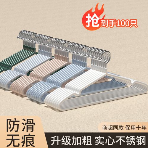 加粗衣架无痕防滑100个家用