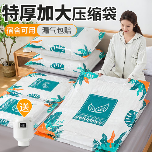 衣服被子压缩袋抽空气收纳袋