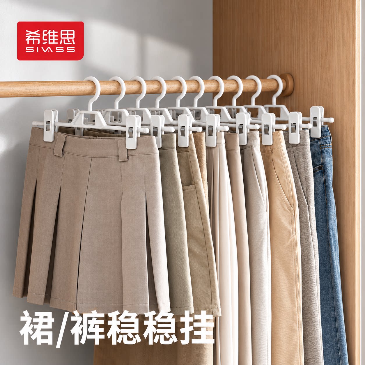 裤架裤夹字家用无痕晒裤子专用衣架带夹子jk裙架收纳神器防滑挂架