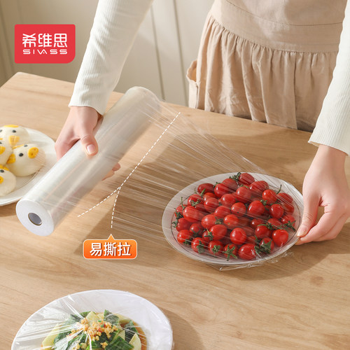 希维思点断式保鲜膜食品级薄膜