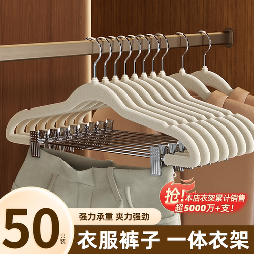 套装植绒衣架带夹子家用
