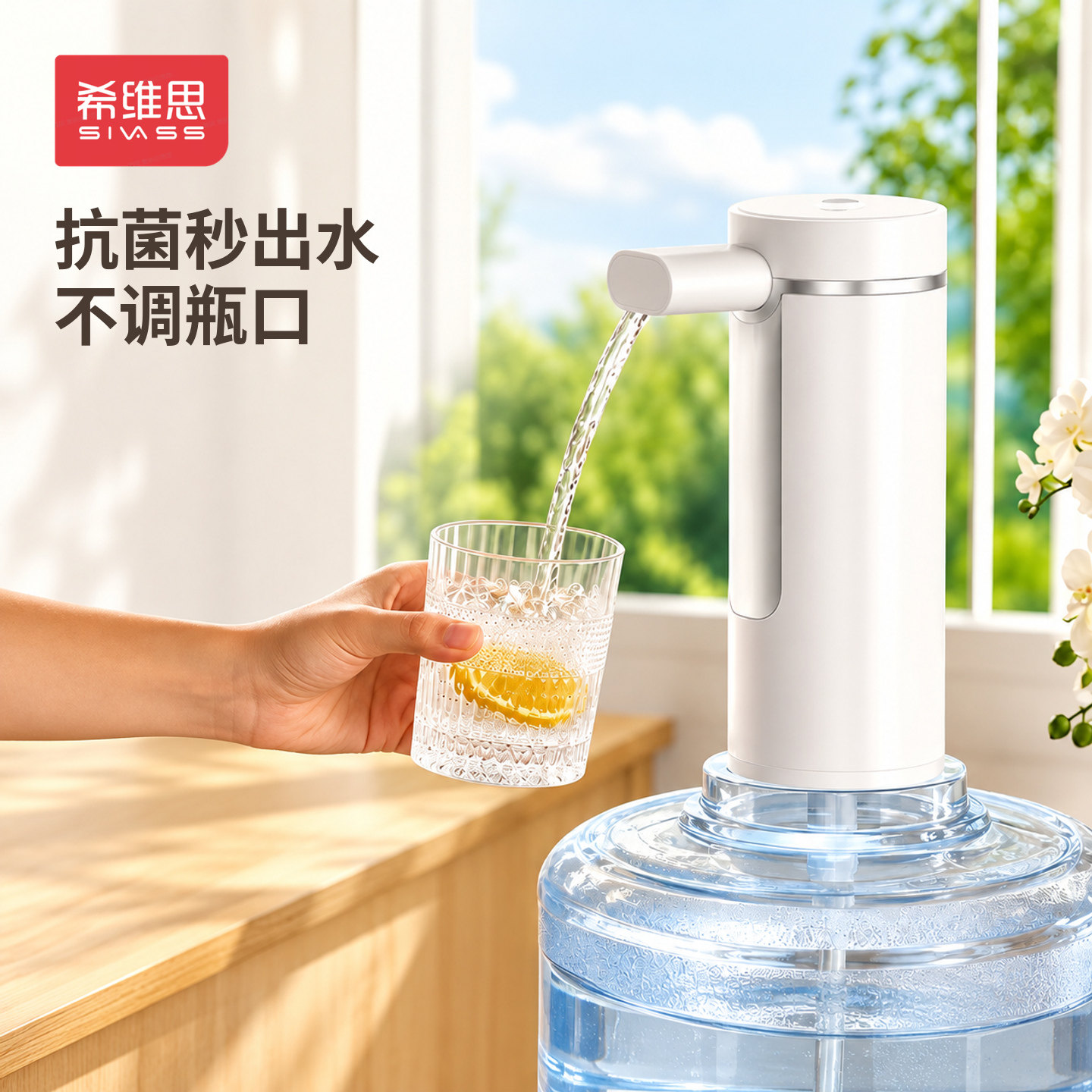 希维思桶装水抽水器电动抗菌超长续航大小桶适配家用饮水机吸水泵