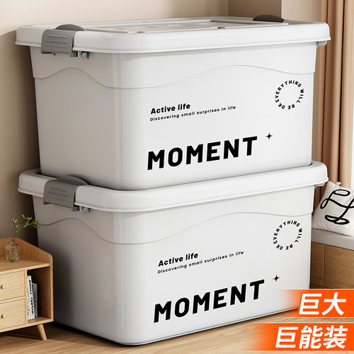 塑料收纳箱家用大容量玩具整理箱