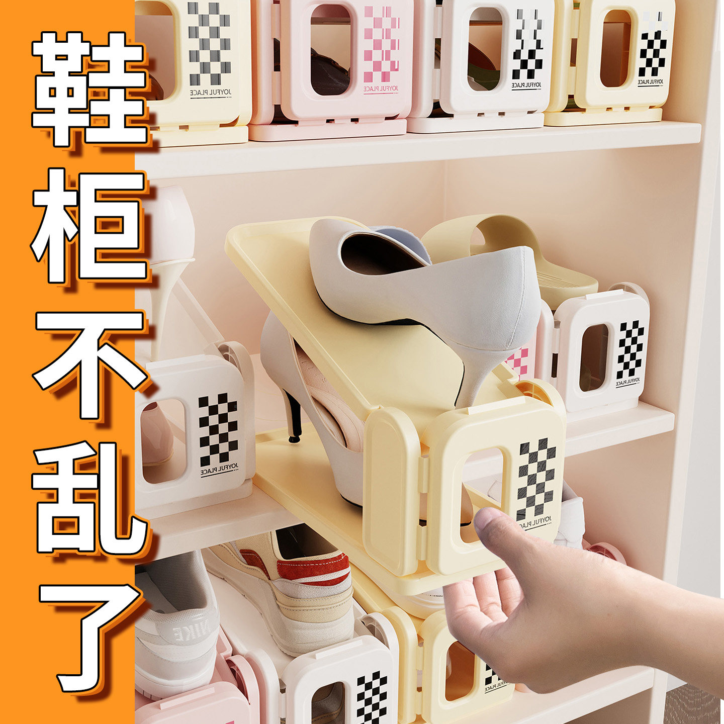 希维思双层鞋托架家用可调节鞋柜收纳神器省空间分层隔板鞋托架子