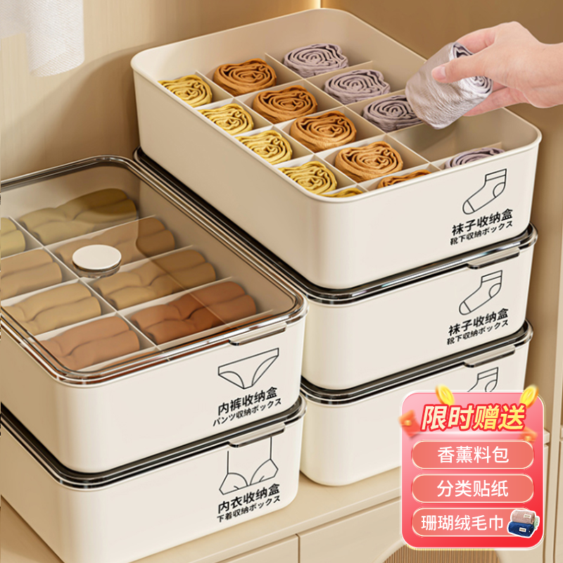内衣收纳盒家用衣柜抽屉内裤袜子分格神器贴身衣物三合一整理盒子