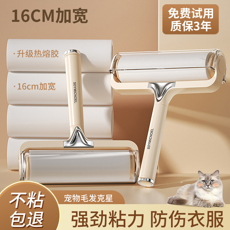 粘毛器滚筒衣服黏毛除猫毛滚刷