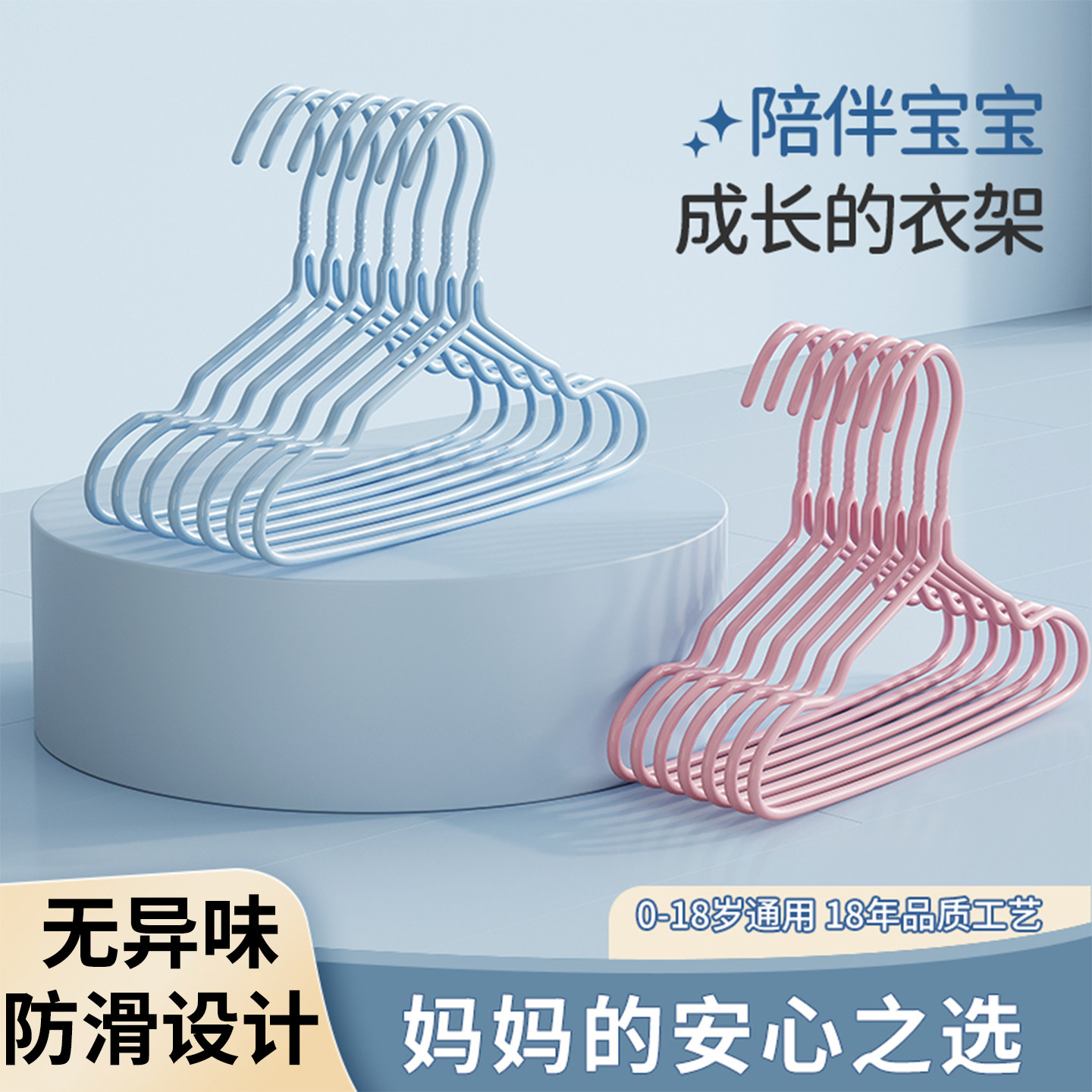 儿童衣架婴儿宝宝专用衣服挂架小孩新生儿晾衣撑无痕不起包衣服架