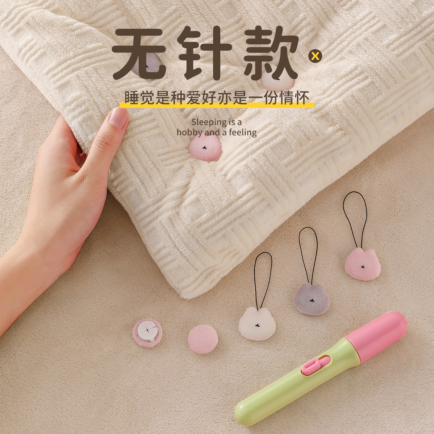 被子固定器无针安全防跑被固定扣