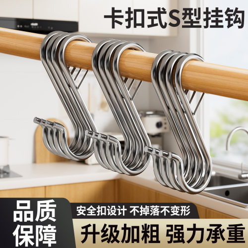 S型挂钩强力承重厨房晒挂钩腊肉