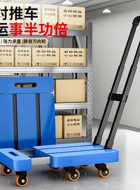 伸缩平板小拉车家用轻便折叠手拉车便携式取快递拉货搬运拉杆拖车