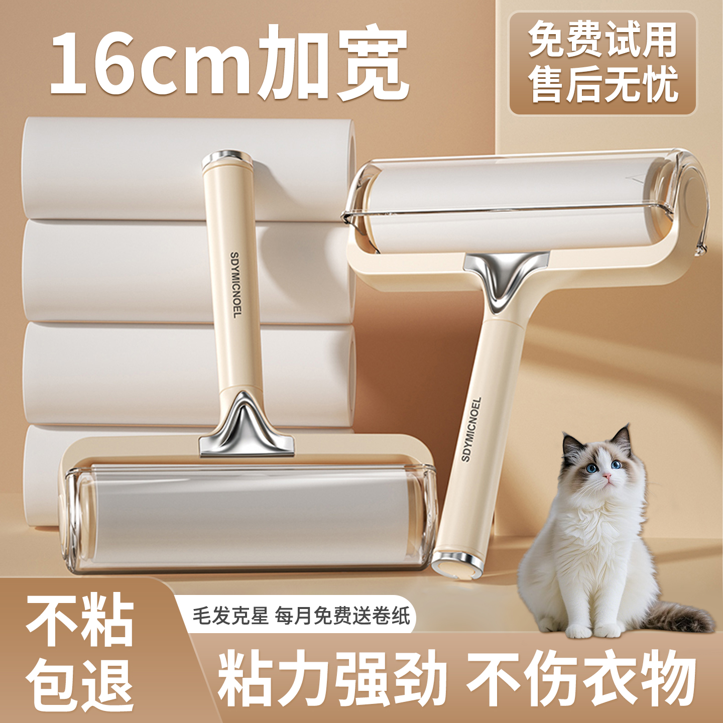 粘毛器滚筒衣服黏毛除猫毛滚刷