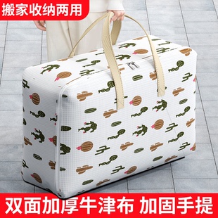 衣服衣物棉被牛津布行李专用 搬家打包袋大容量被子整理收纳袋子装