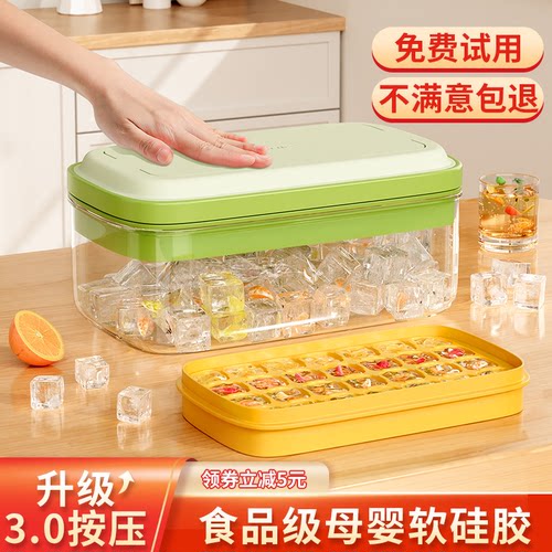 2023新款冰块模具家用食品级冰格