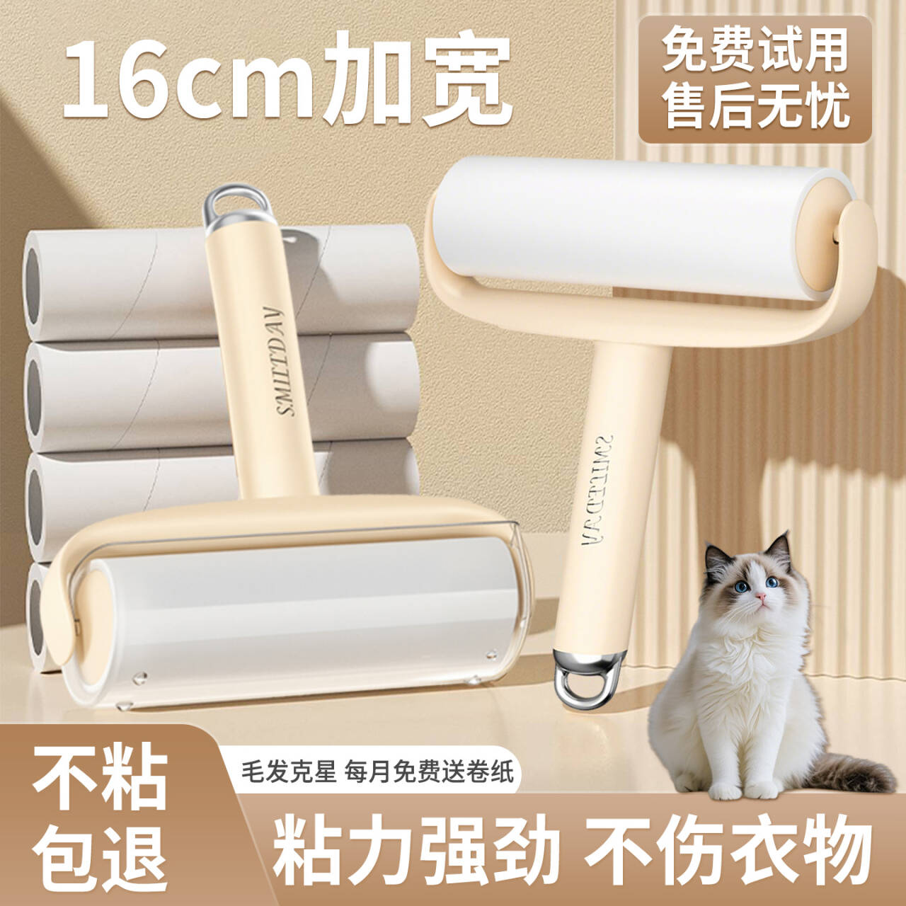 滚筒粘毛器粘猫毛除头发专用滚刷