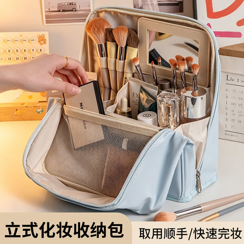 希维思立式化妆包分区旅行收纳包