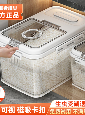 米桶家用防虫防潮密封桶米缸装大米面粉收纳盒米箱粮面储存罐容器