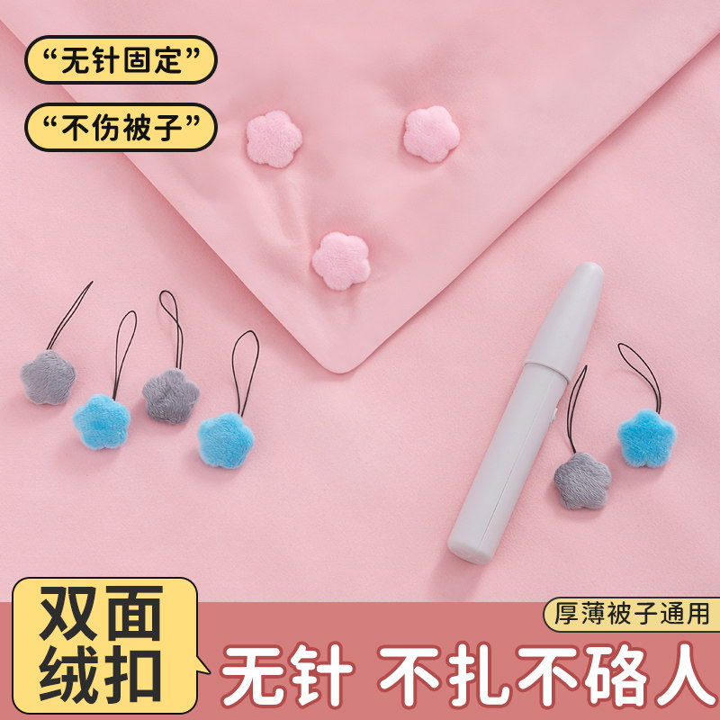 被子固定器隐形防跑被床单被套无针扣子冬季无痕被角固定安全神器