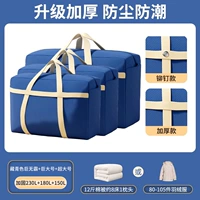 Перемещение трех частей Set Navy Blue 230+180+150