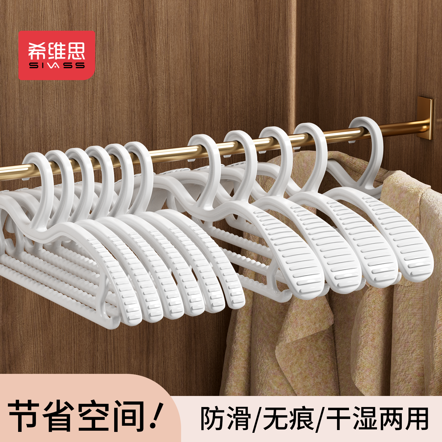 希维思短颈衣架家用挂衣加粗加大衣服挂衣柜省空间无痕防滑晾衣撑,收纳整理,塑料衣架,淘宝优惠券,粉丝福利购,淘宝优惠卷