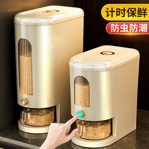 【赠淘米量杯】防虫防潮按压米桶