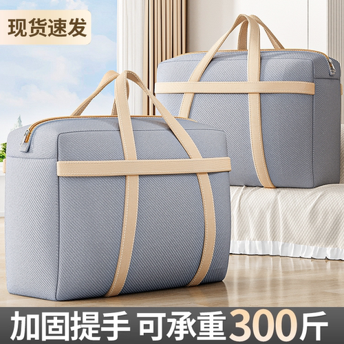 被子收纳袋加厚衣服防潮整理袋