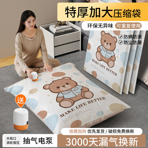 家用抽真空压缩袋收纳衣服被子