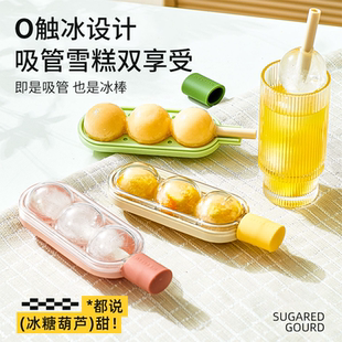 糖葫芦雪糕模具食品级软硅胶冰格家用自制冰棍冰淇淋神器冰棒磨具