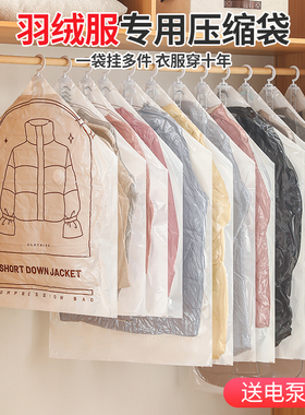 羽绒服抽真空压缩收纳袋挂式装衣服衣柜专用神器整理衣物袋子电泵