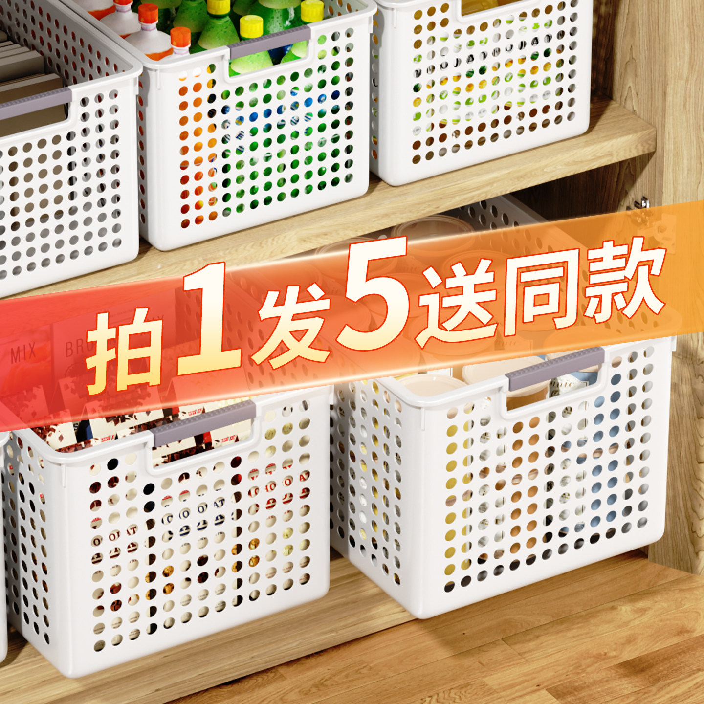 杂物收纳箱家用厨房塑料筐